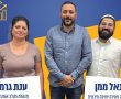 הנהגה חדשה בחינוך בקריית גת: שני מנהלים נכנסים לתפקיד לקראת תשפ״ז