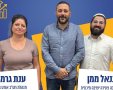 באדיבות עיריית קריית גת