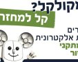 עיריית קריית גת 