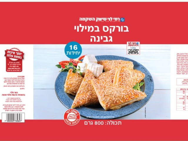 המוצר שעליו הוכרז ריקול (משרד הבריאות)