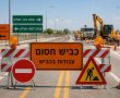 ביום רביעי: חסימת כביש באזור התעשייה בקריית גת לצורך עבודות הנפה