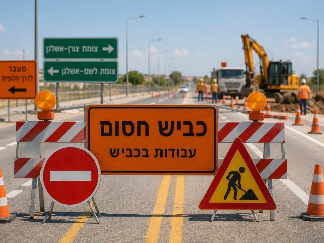 חסימת כביש בקריית גת