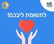 קריית גת: רשתות השיווק פתוחות – ניתן להצטייד כרגיל 
