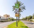 הכל מתחיל בחינוך: אשקלון חוזרת לשנת הלימודים תשפ"ו