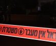 אלימות קשה ברובע ו': שדד, דקר ונלכד בביתו