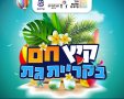 עיריית קרית גת