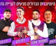 קריית גת מתכוננת לפורים הכי מטורף שיש: אירוע ענק עם כוכבי הרשת בהיכל התרבות