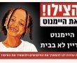  אחרי יותר מ־900 ימים: פרס בסך מיליון שקל למי שיסייע באיתור היימנוט קסאו