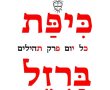 מי עומד מאחורי הסטיקר הפופולרי?
