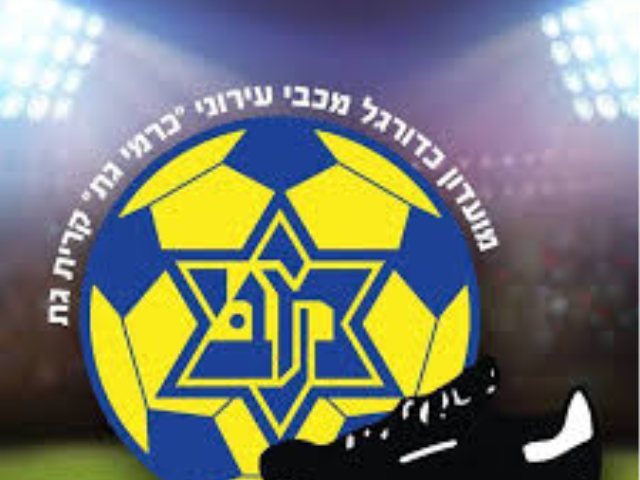 מכבי קריית גת כדורגל