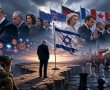 כיצד ישראל איבדה את תמיכת אמריקה ושאר העולם ואיך הפכנו מדוד לגוליית?