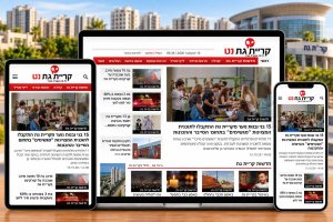 פרסום עסקים בקריית גת: איך להגיע לאלפי לקוחות חדשים באמצעות קריית גת נט?