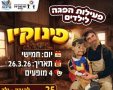 עיריית קריית גת