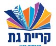 לוגו חדש לעיר קריית גת 