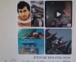 איומים, הסתה והלל לחמאס: נעצרה תושבת שכם שאיימה על סגן ראש עיריית ירושלים