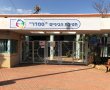 שינויים דרמטיים במערך החינוך העירוני בהרצליה