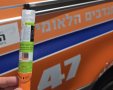 צילום: איחוד הצלה