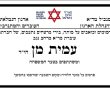 עצוב ומחריד: זוהתה גופתה של פראמדיקית מד"א שזעקתה זעזעה את המדינה