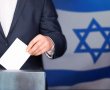 "הגורליות בעם ישראל": אין לכם תעודת זהות תקפה לקראת הבחירות? יש לכם מזל
