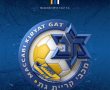 בעקבות תגובת האוהדים: מכבי קריית גת מחזירה את הנעל המיתולוגית לסמל המועדון