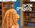 עיריית קריית גת